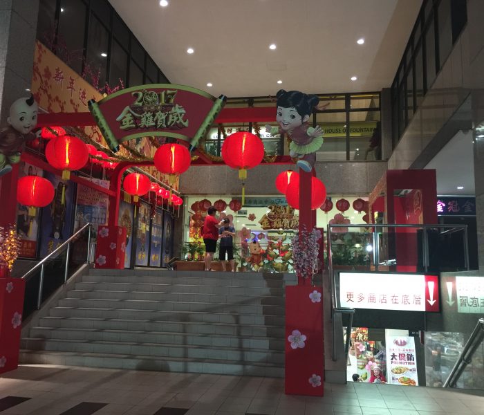 Latest Buzz | Fu Lu Shou Complex Singapore